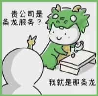 休宁县国尊烟酒商行