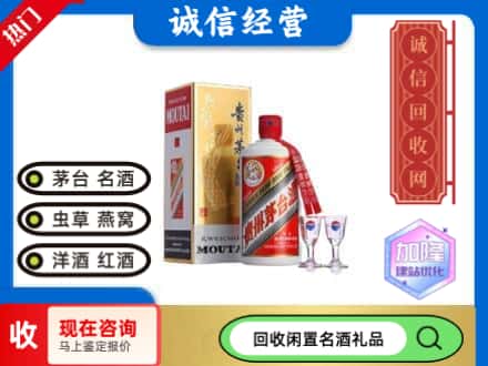 休宁县回收飞天茅台酒