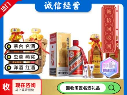 休宁县回收茅台酒