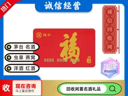 休宁县回收福卡
