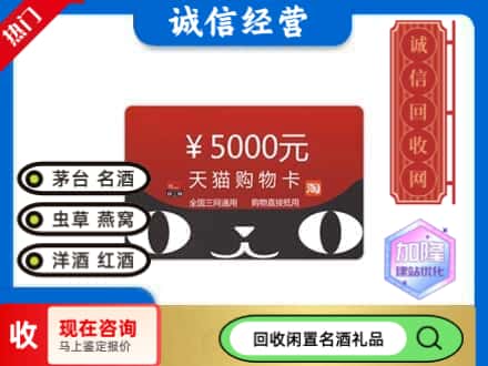 休宁县回收天猫购物卡