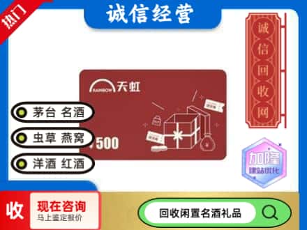 休宁县回收天虹卡