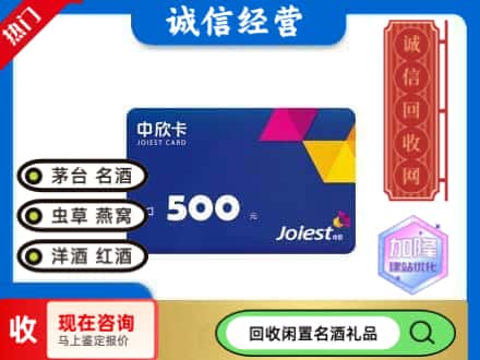 休宁县回收中欣卡