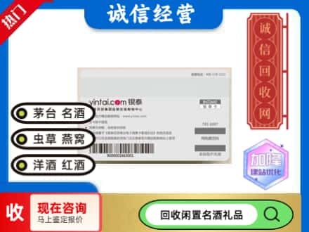 休宁县回收银泰购物卡