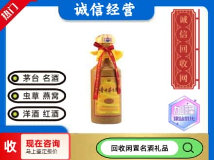 休宁县回收十五年茅台酒