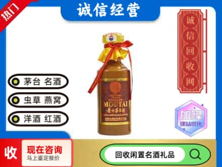 休宁县回收五十年茅台酒