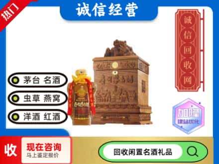 休宁县回收八十年茅台酒
