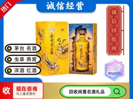 休宁县回收散花茅台酒